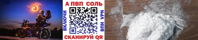 A-PVP Соль Аша