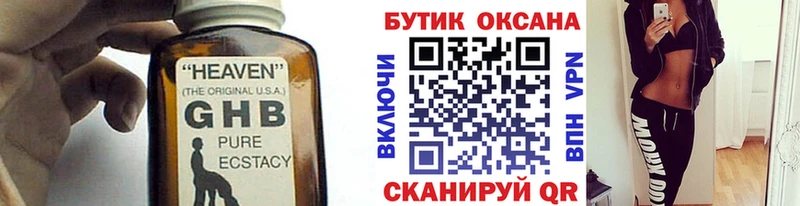 даркнет сайт  гидра как зайти  БУТИРАТ 1.4BDO  Аша 
