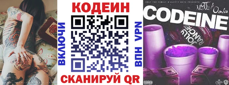 закладка мега маркетплейс Кодеин Purple Drank Аша