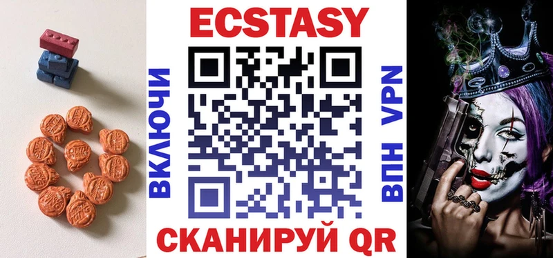 Экстази MDMA  закладка  Аша 