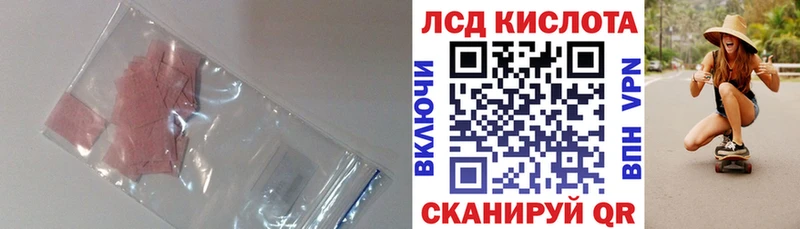 LSD-25 экстази ecstasy гидра зеркало Аша магазин
