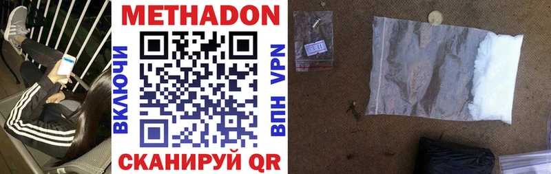 Метадон VHQ  darknet наркотические препараты  Аша 